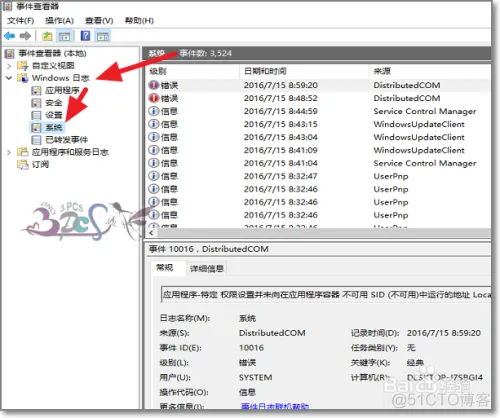 Win10自动重启原因怎么查Windows10无故自动重启_自动重启_02