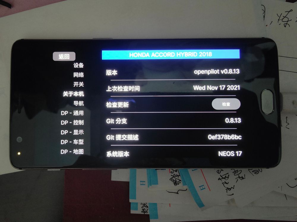 一加3T安装dragonpilot 0.8.1过程(结尾附0.8.13刷机成功)