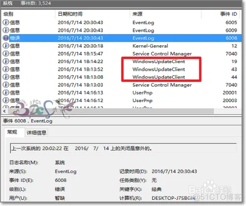 Win10自动重启原因怎么查Windows10无故自动重启_筛选器_07