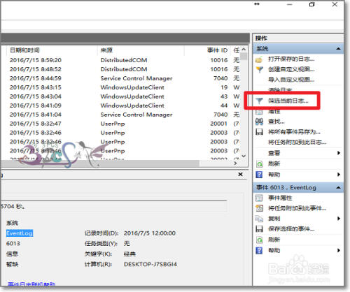 Win10自动重启原因怎么查Windows10无故自动重启_百度经验_03