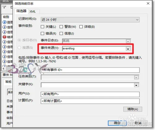 Win10自动重启原因怎么查Windows10无故自动重启_自动重启_04