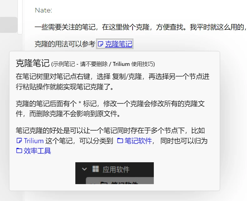 打造个人知识王国：Trilium Notes，一款支持10万条数据的笔记软件